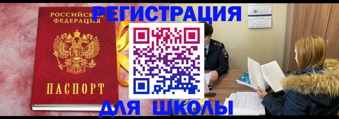 прописка 2025 в Кондопоге